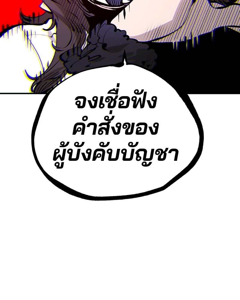 Player - หน้า 121