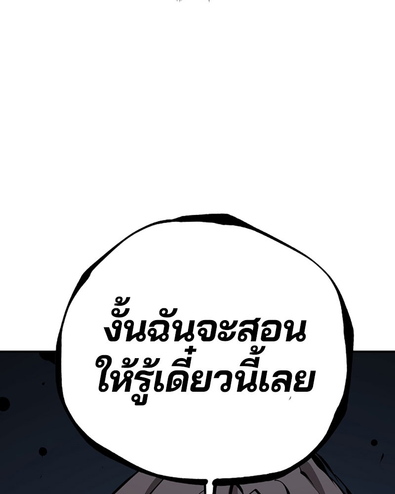 Player - หน้า 124