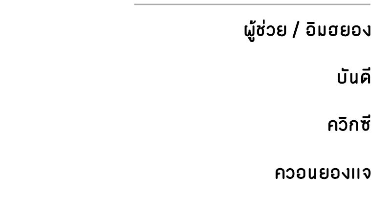 Player - หน้า 129