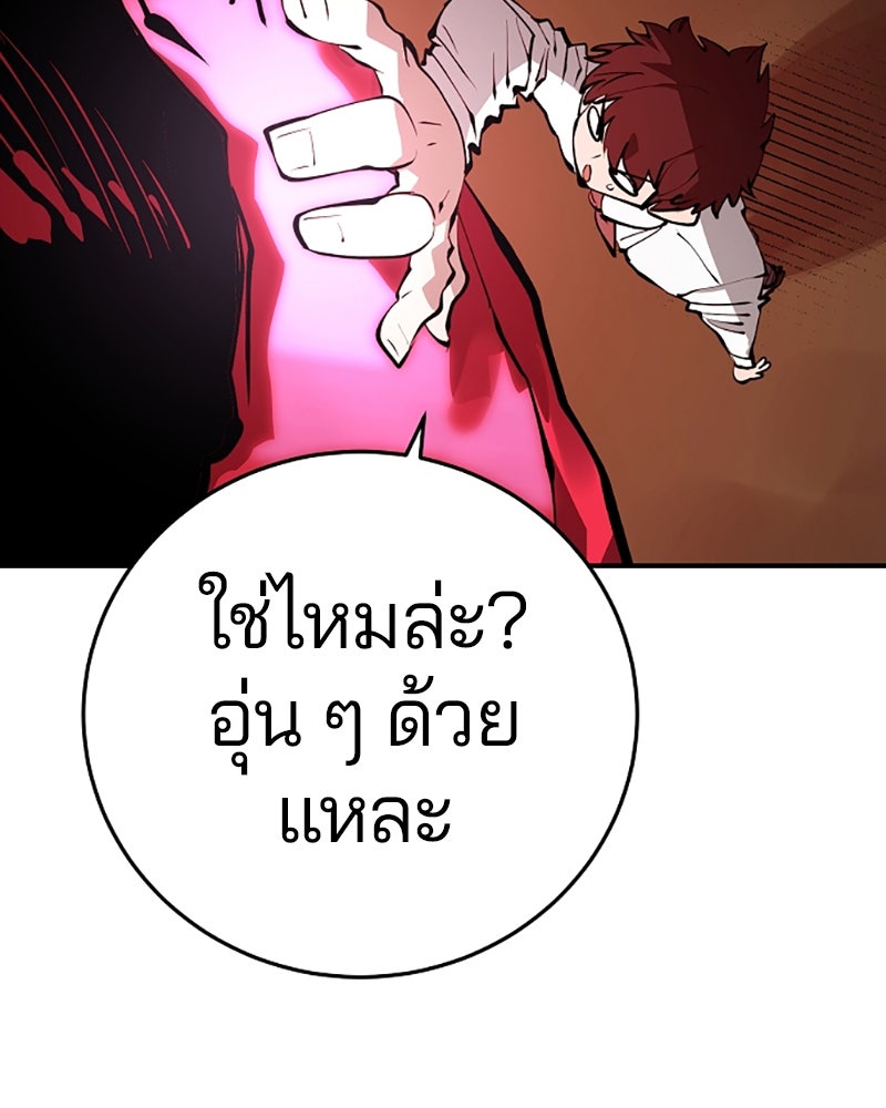Player - หน้า 16