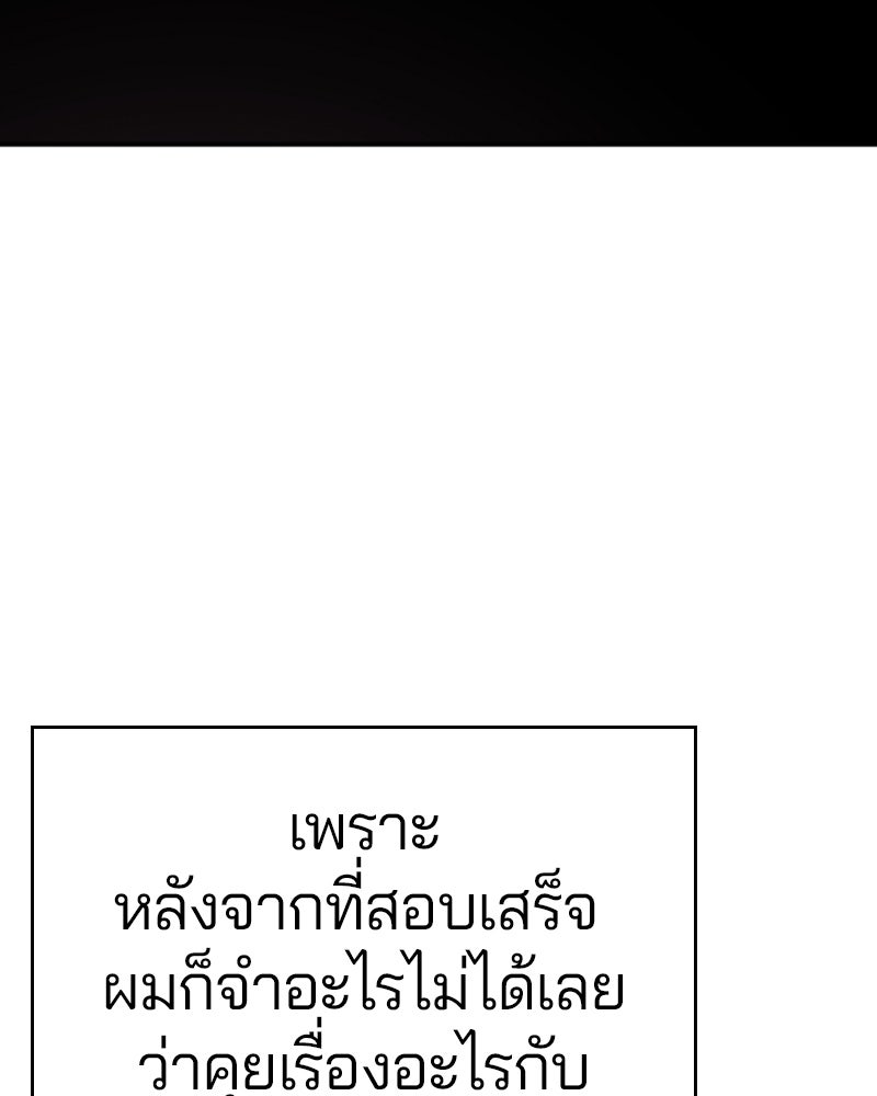 Player - หน้า 31