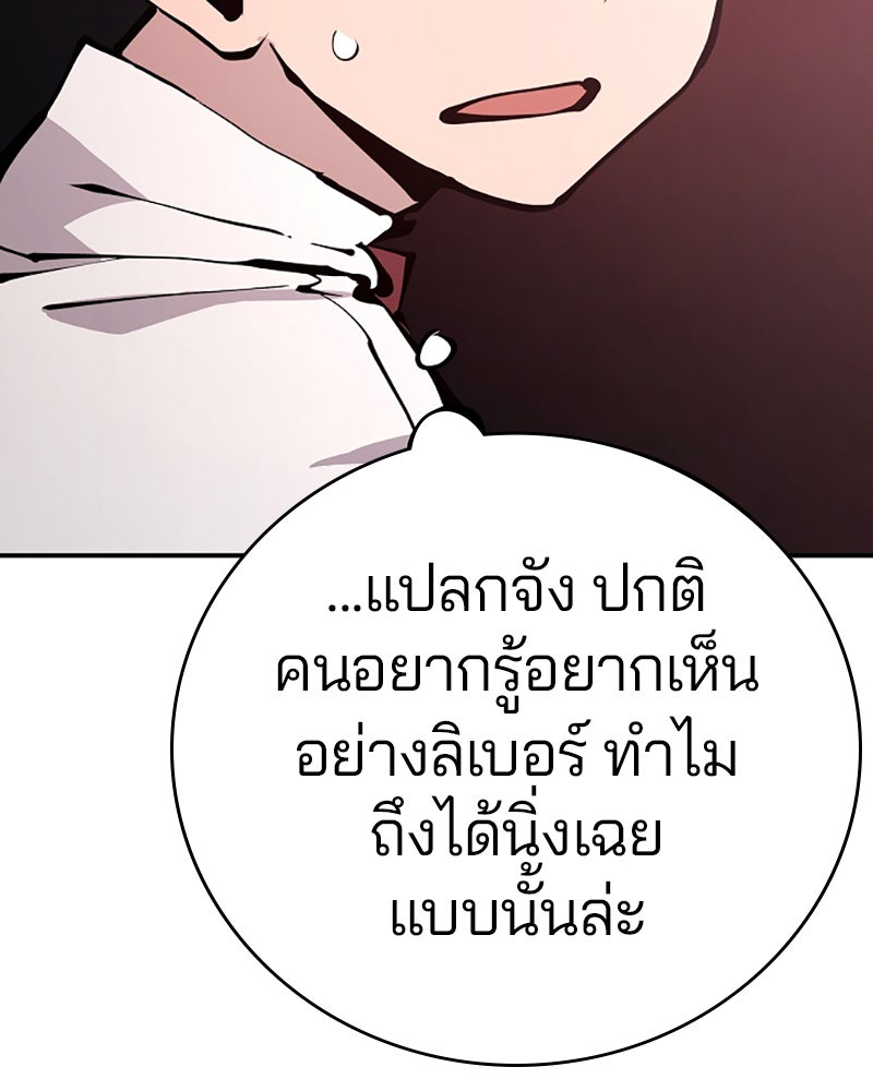 Player - หน้า 49