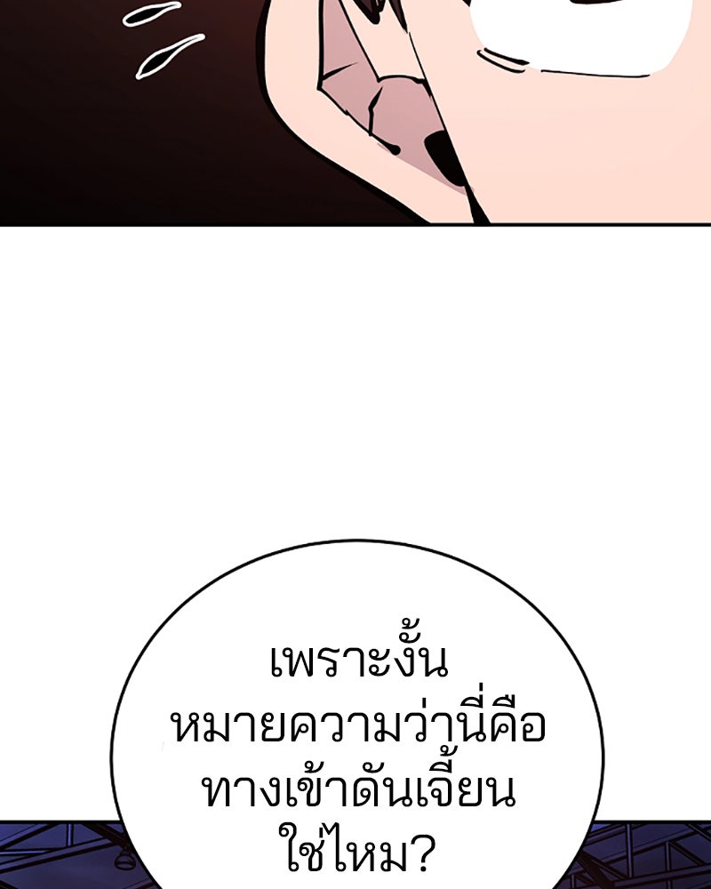 Player - หน้า 54