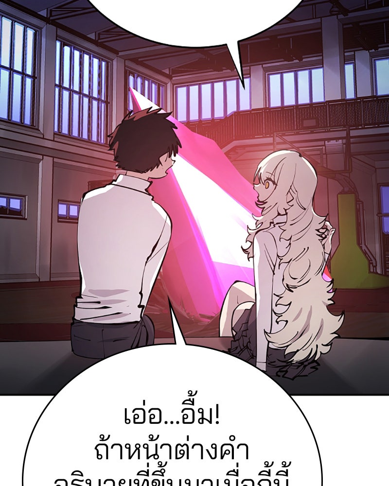 Player - หน้า 55