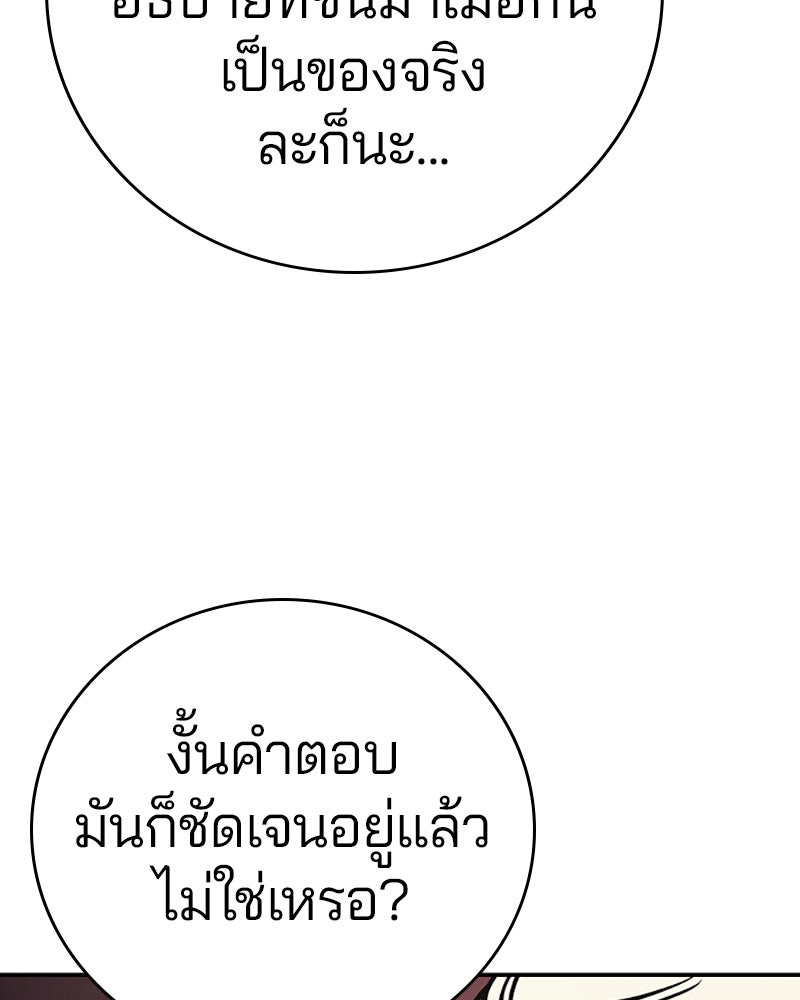 Player - หน้า 56