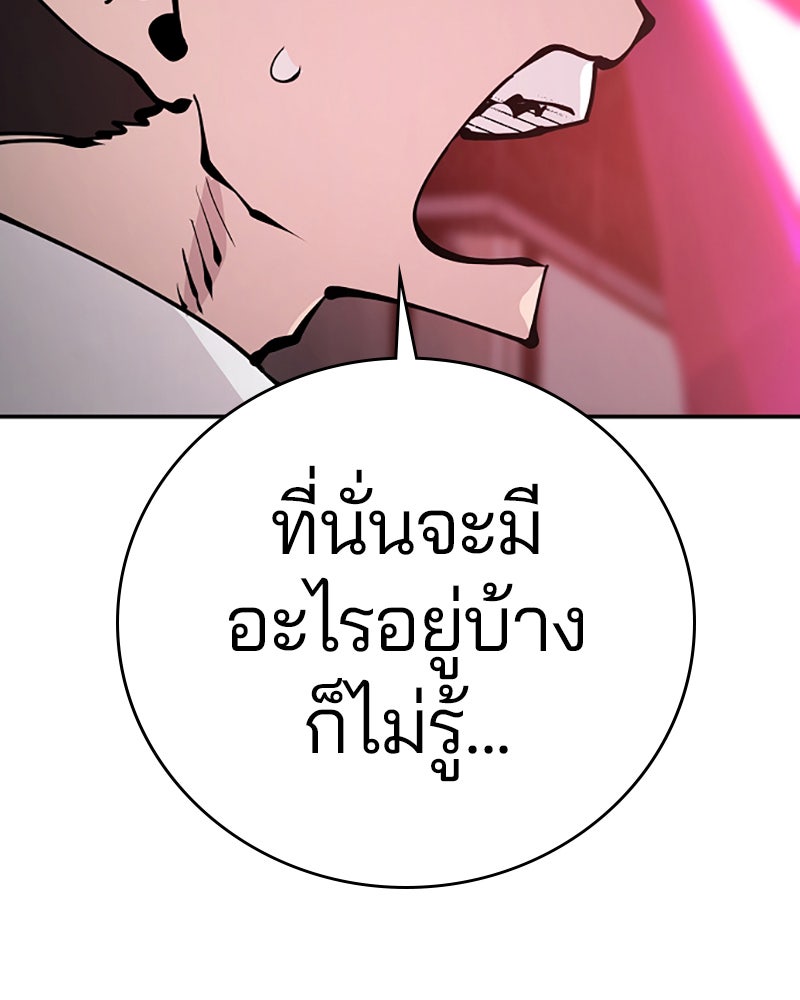 Player - หน้า 62