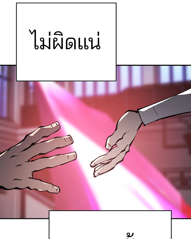Player - หน้า 68