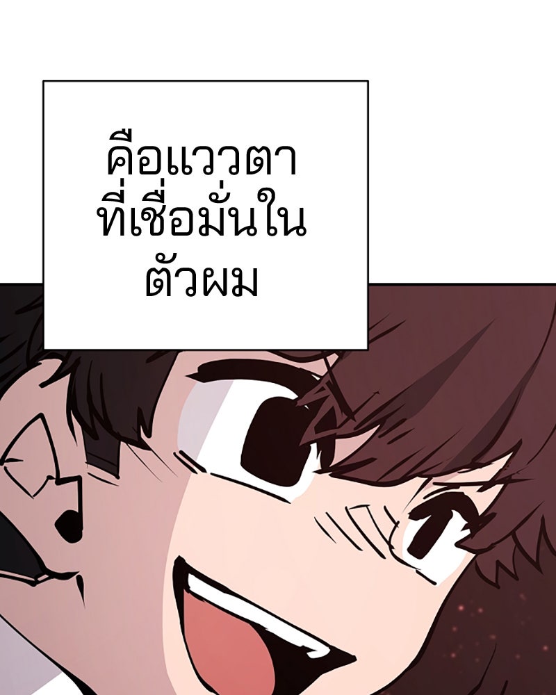 Player - หน้า 71