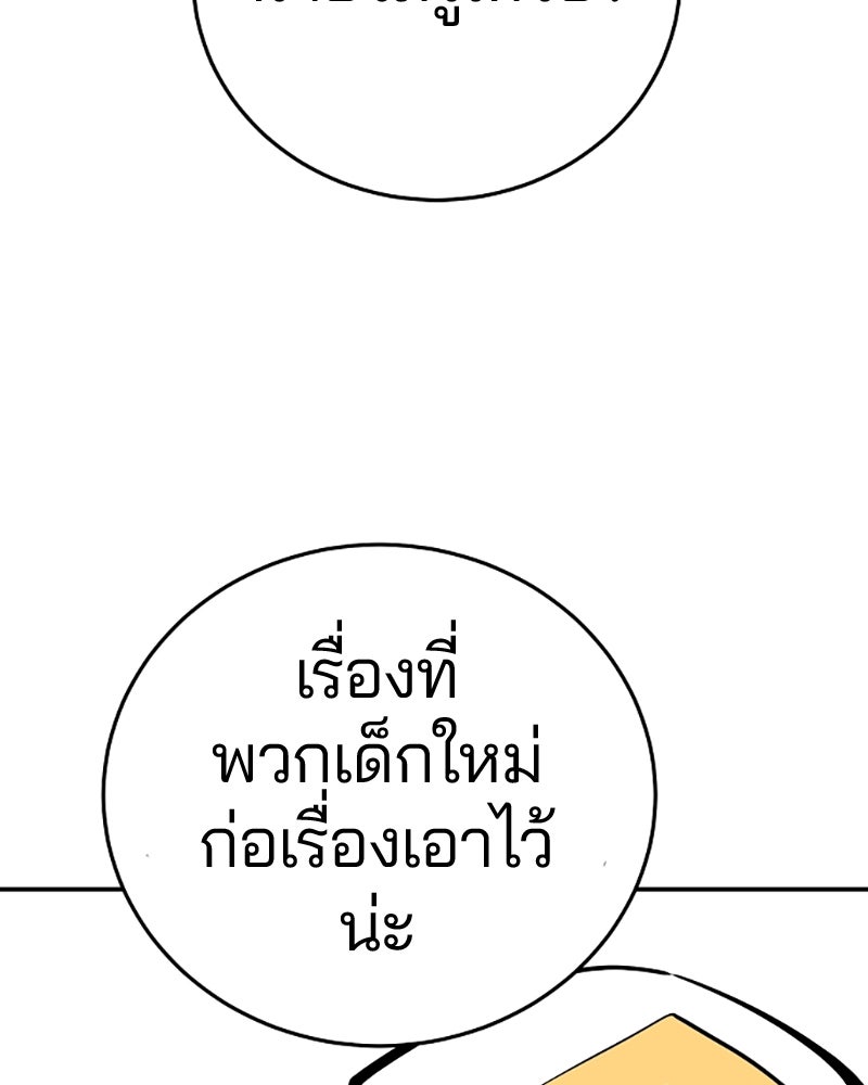 Player - หน้า 82