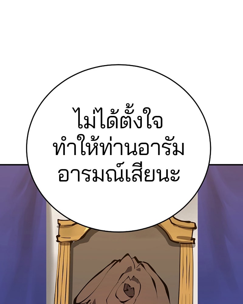 Player - หน้า 88