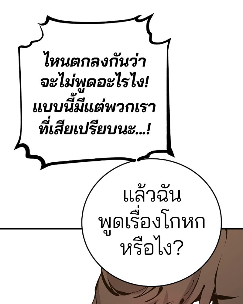 Player - หน้า 96