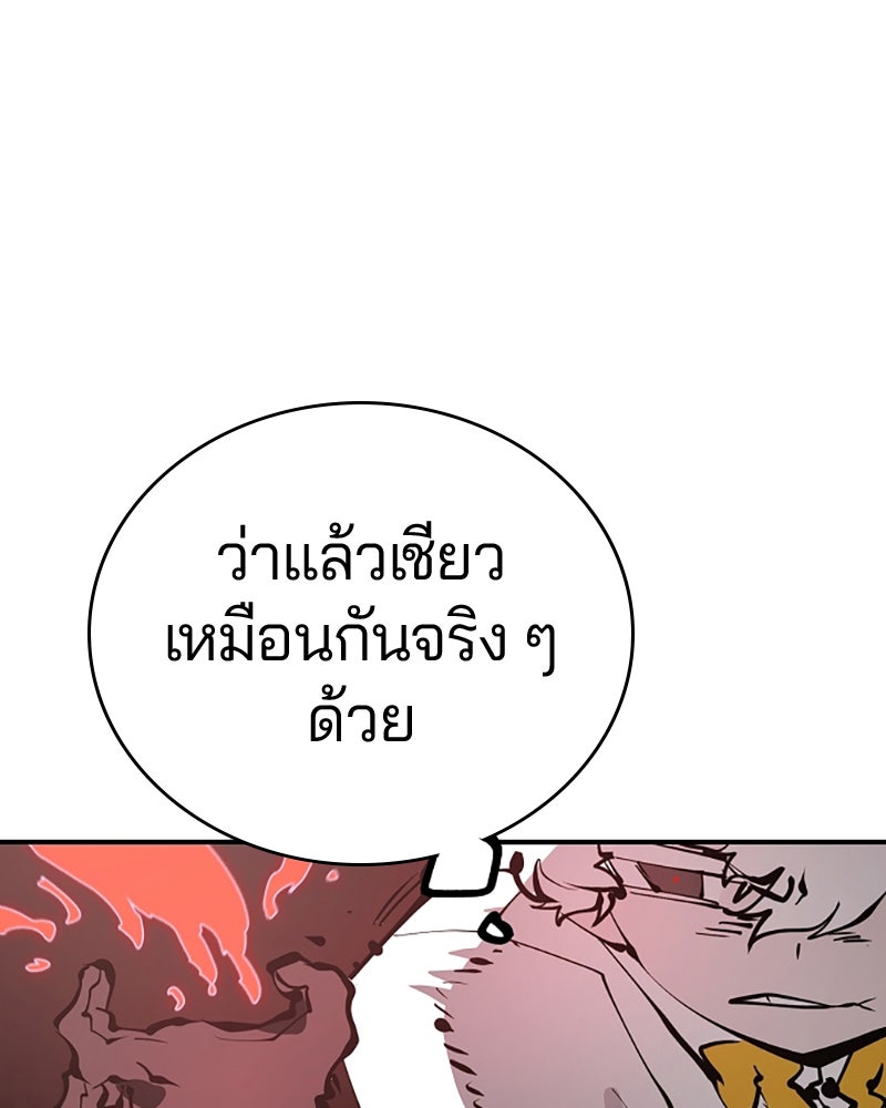 Player - หน้า 52
