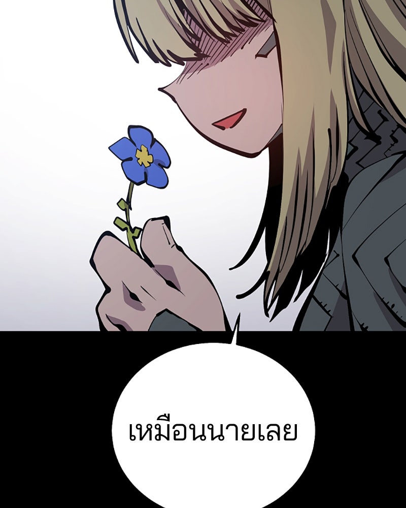 Player - หน้า 103