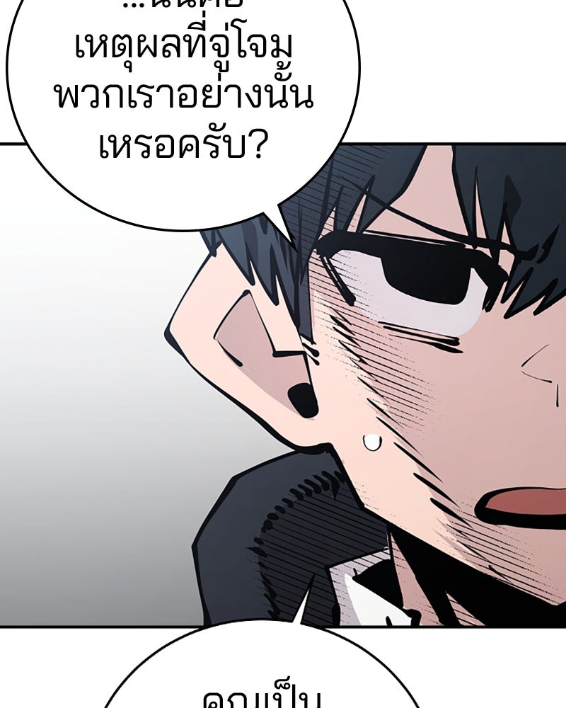 Player - หน้า 129