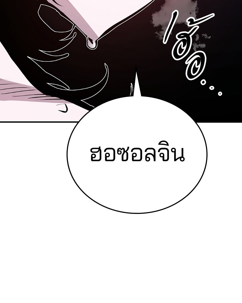 Player - หน้า 13