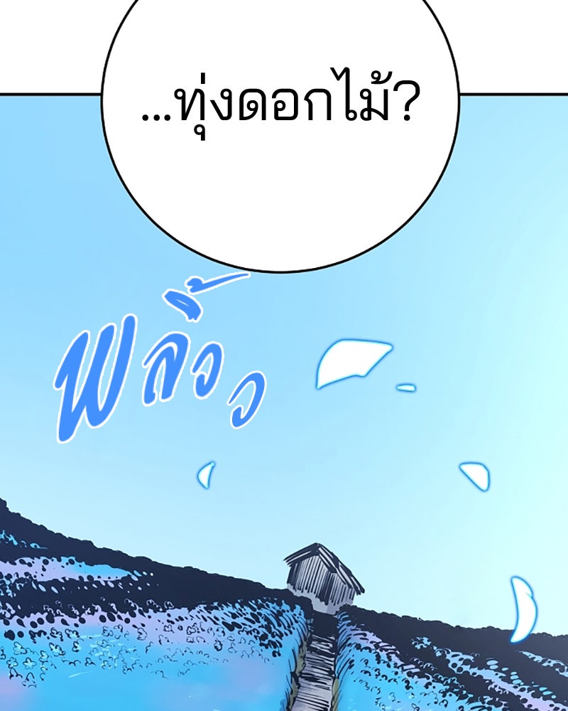 Player - หน้า 27