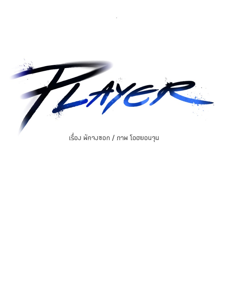 Player - หน้า 34