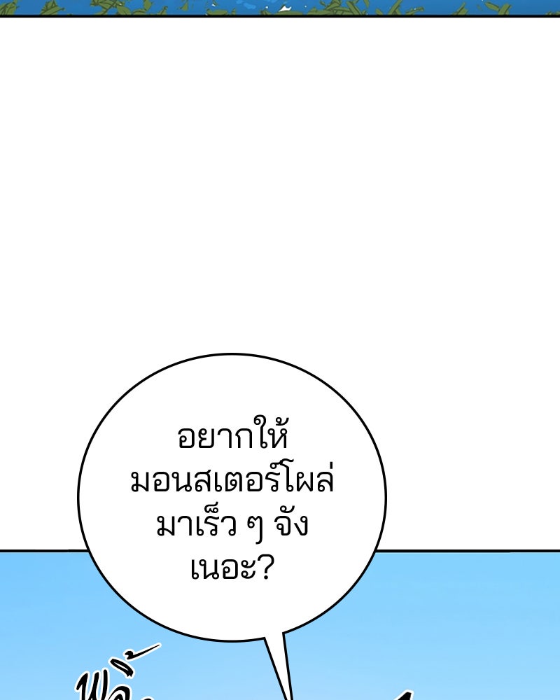 Player - หน้า 40