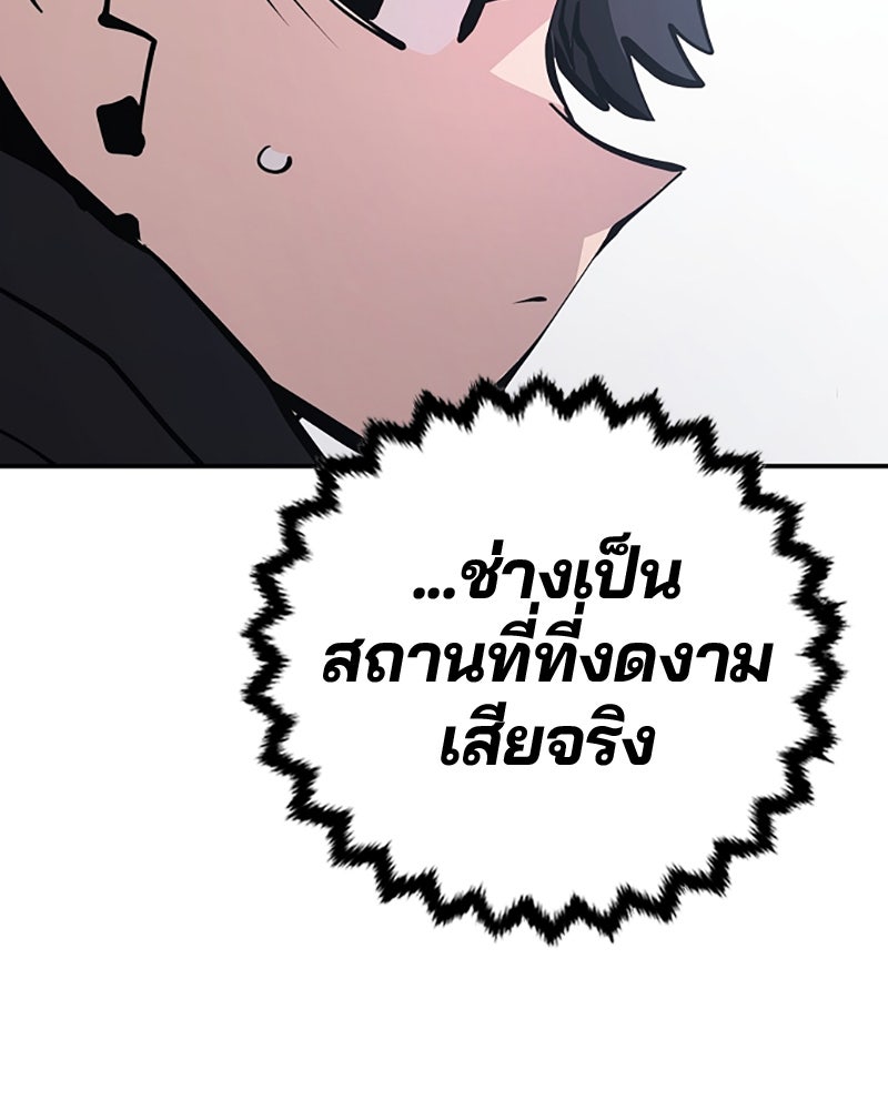 Player - หน้า 43