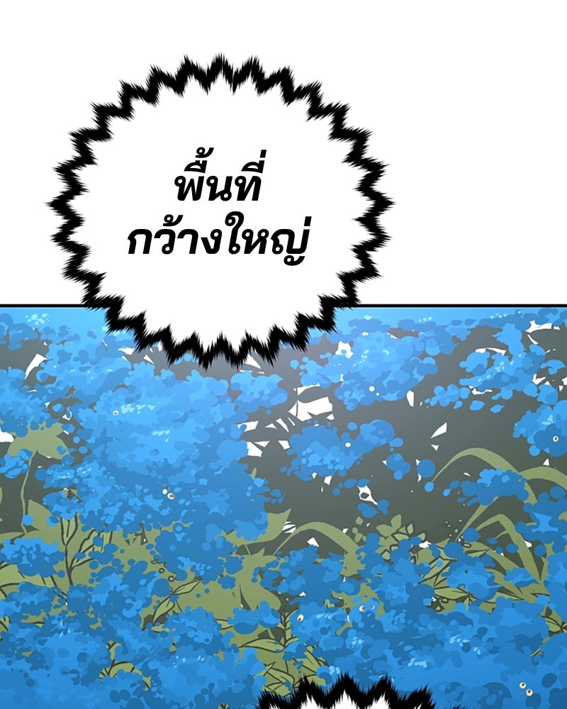 Player - หน้า 44