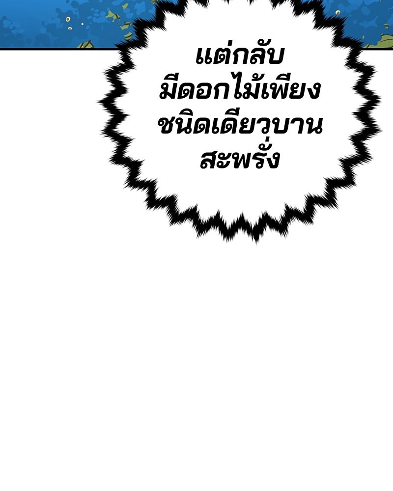 Player - หน้า 45
