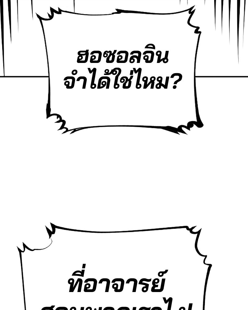 Player - หน้า 56