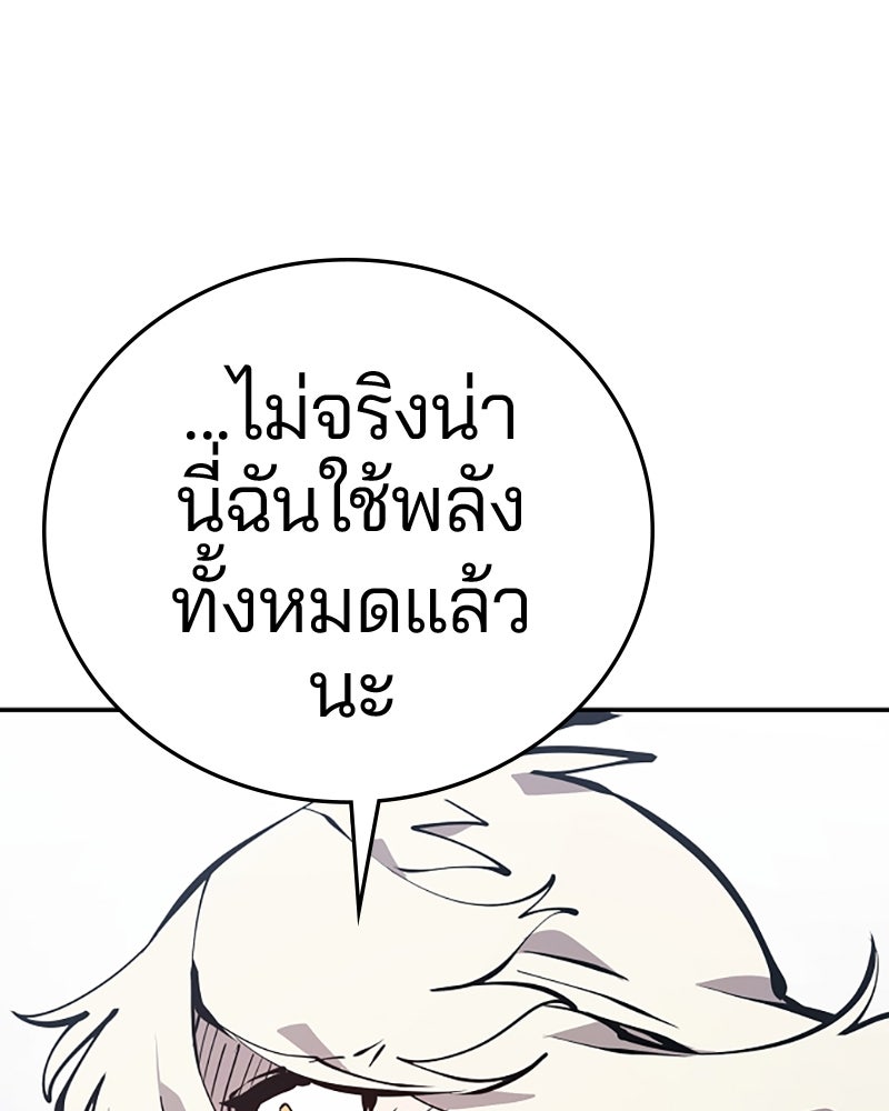 Player - หน้า 69