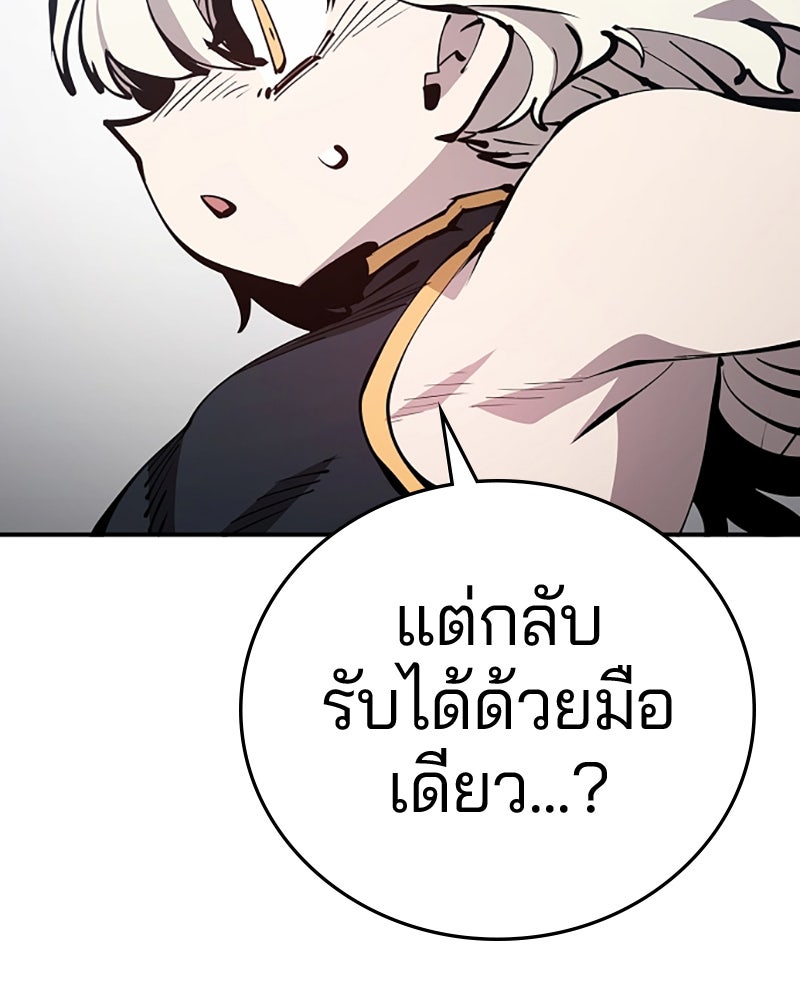 Player - หน้า 70