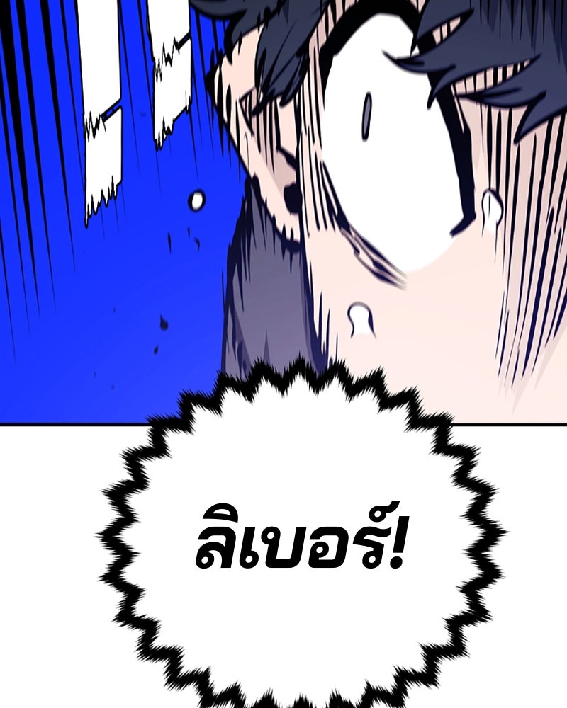 Player - หน้า 78