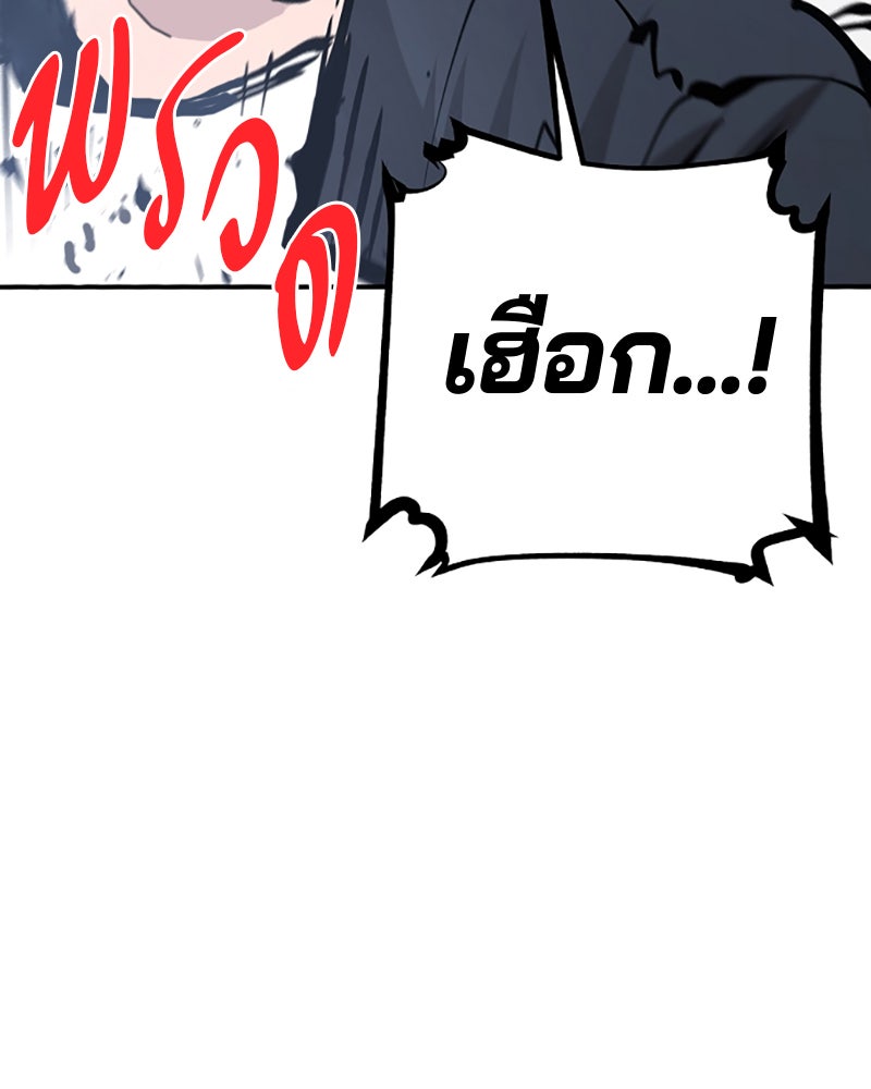 Player - หน้า 90