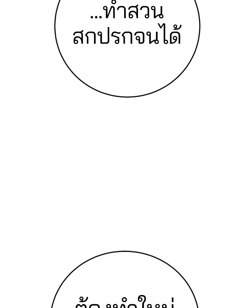 Player - หน้า 96