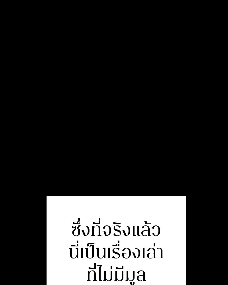 Player - หน้า 112