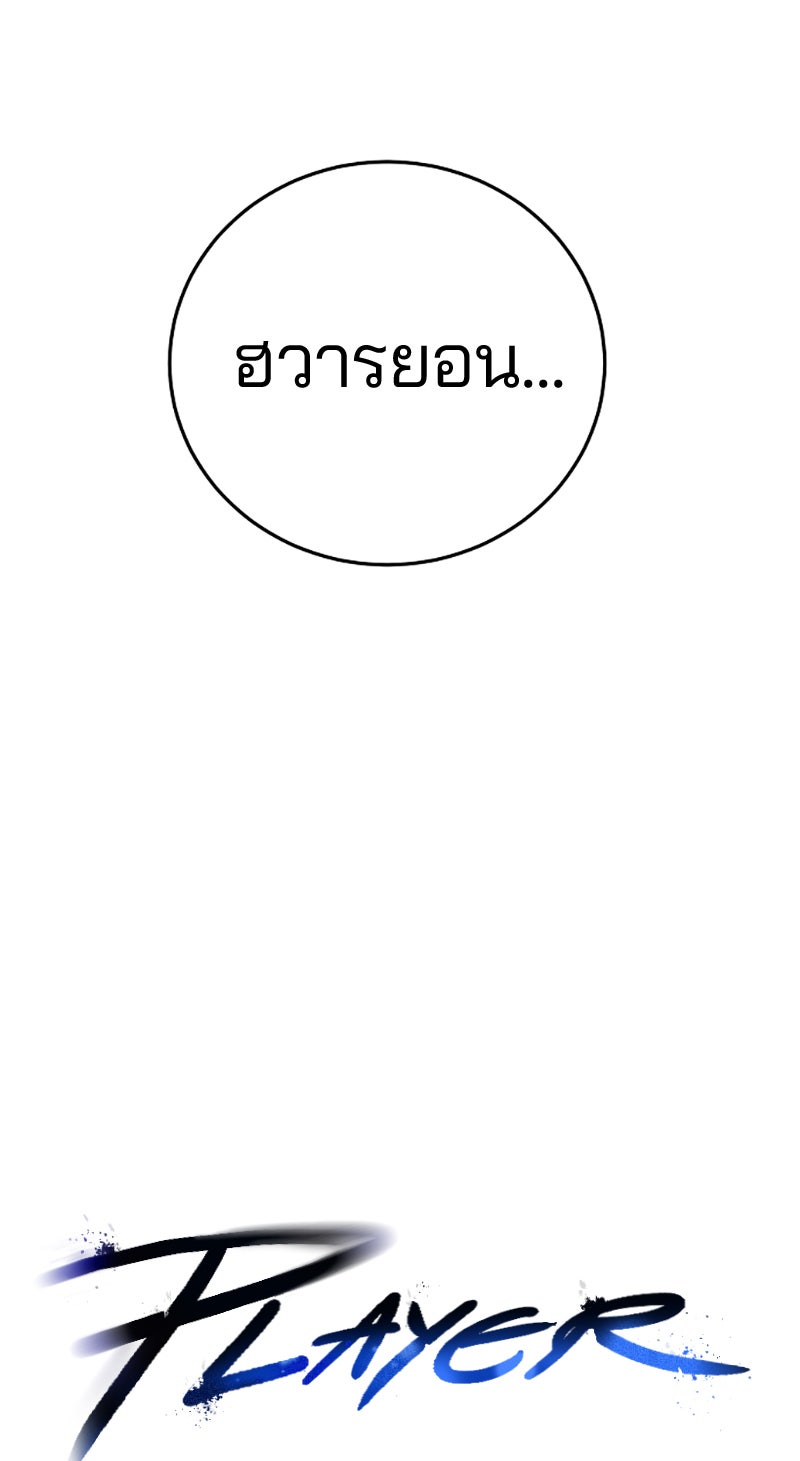 Player - หน้า 13