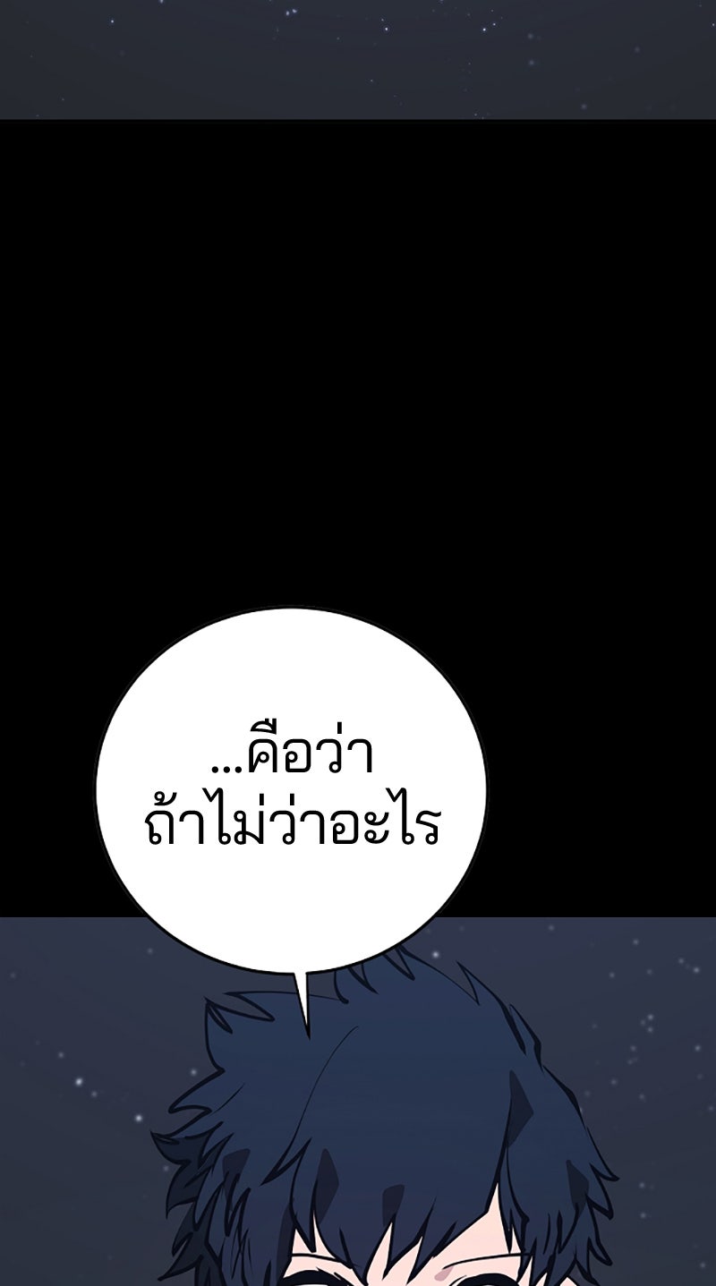 Player - หน้า 21