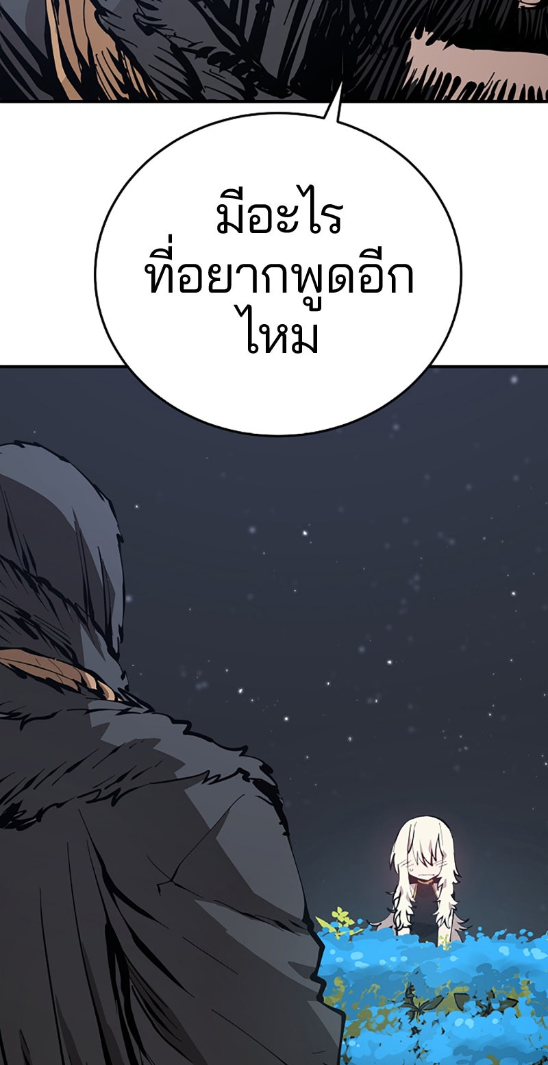 Player - หน้า 29