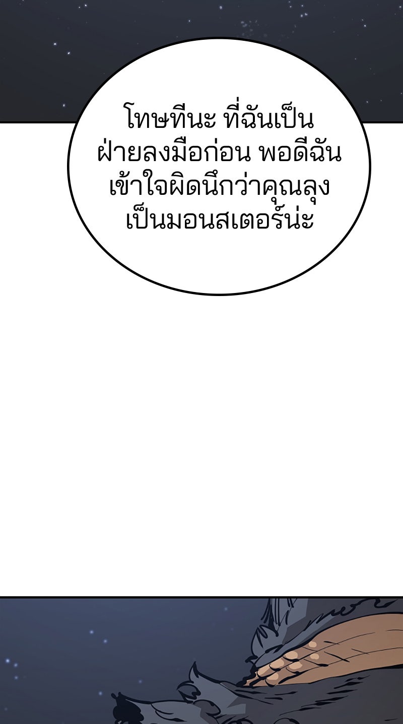 Player - หน้า 33