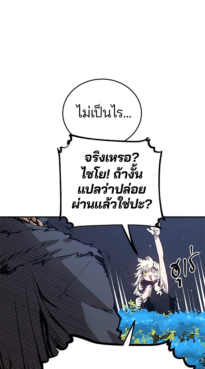 Player - หน้า 36