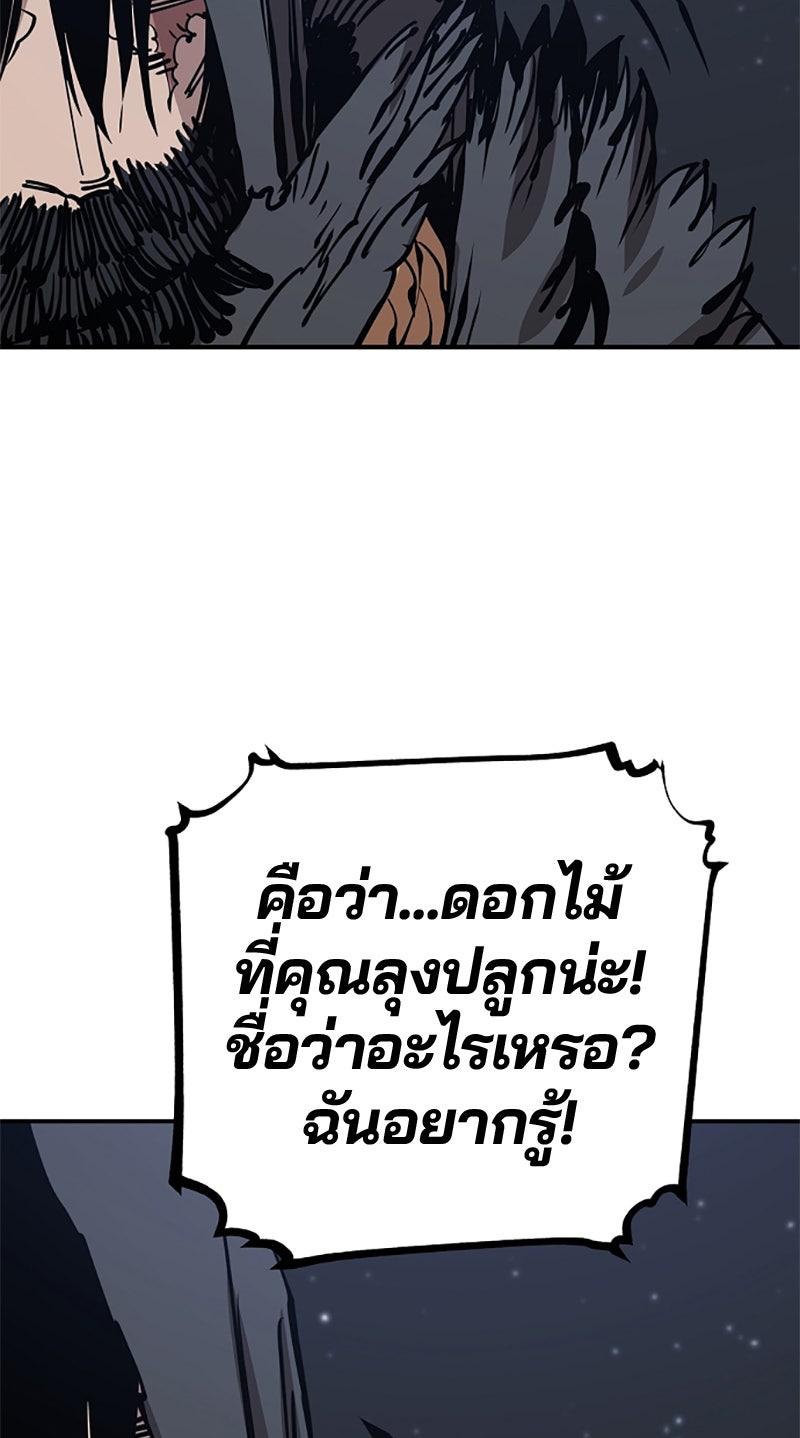 Player - หน้า 38