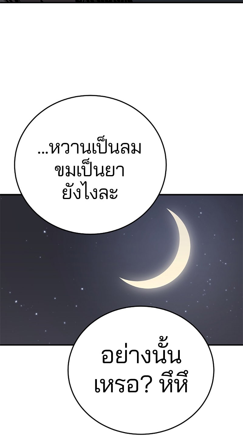 Player - หน้า 43