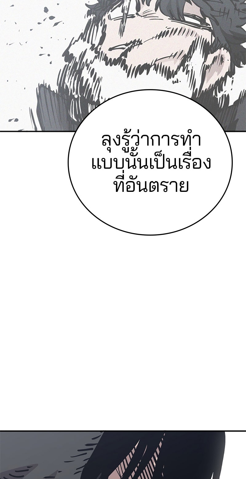 Player - หน้า 47
