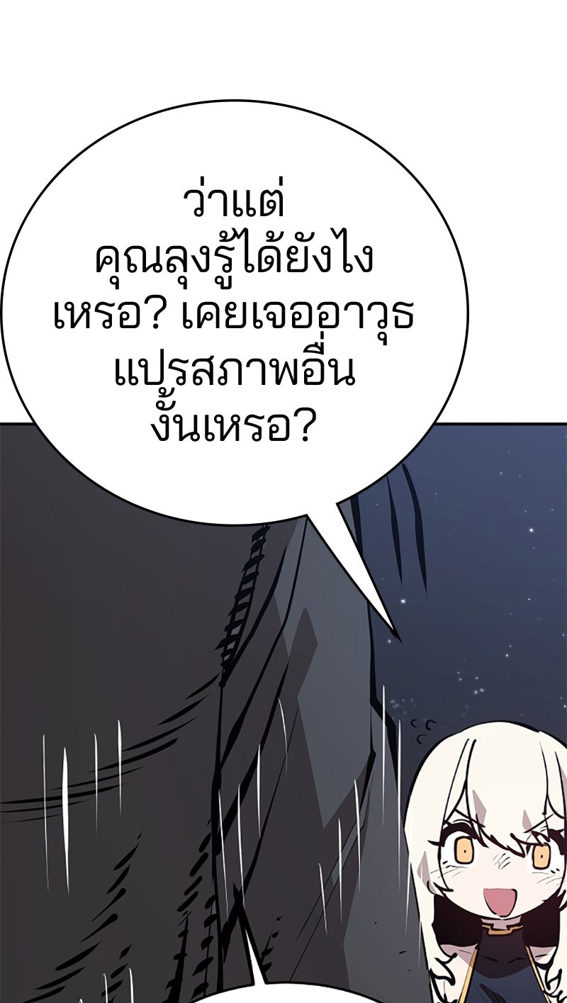 Player - หน้า 49