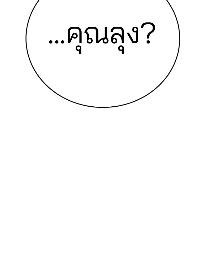 Player - หน้า 56