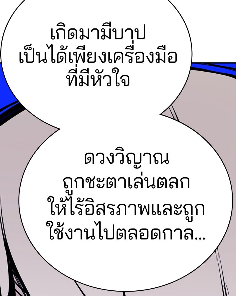 Player - หน้า 59