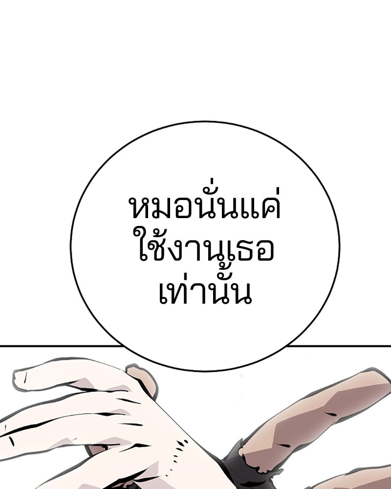 Player - หน้า 64