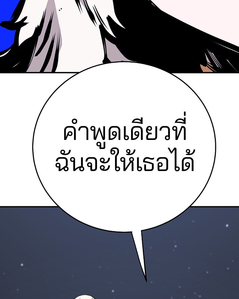 Player - หน้า 67