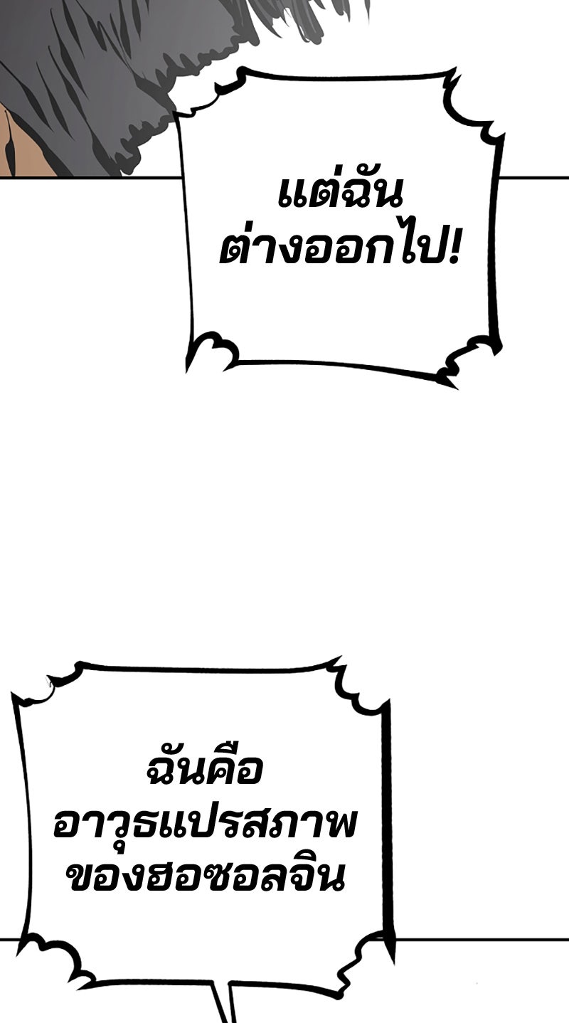 Player - หน้า 78
