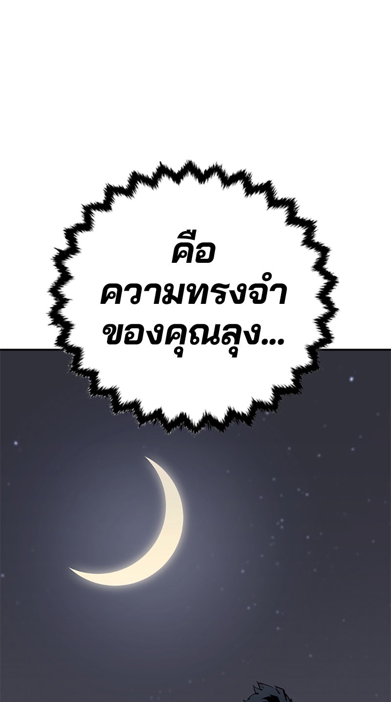 Player - หน้า 8