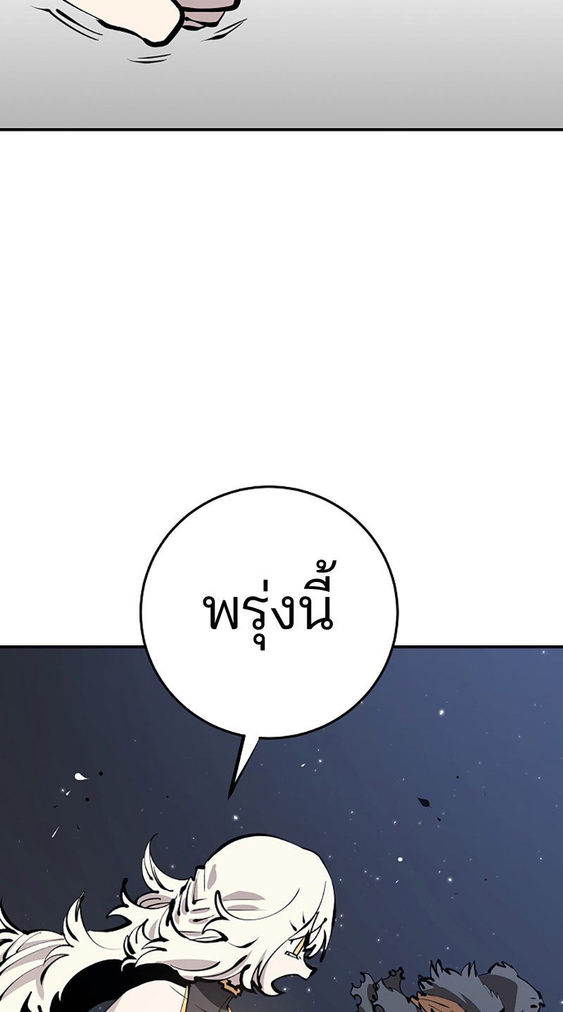 Player - หน้า 84