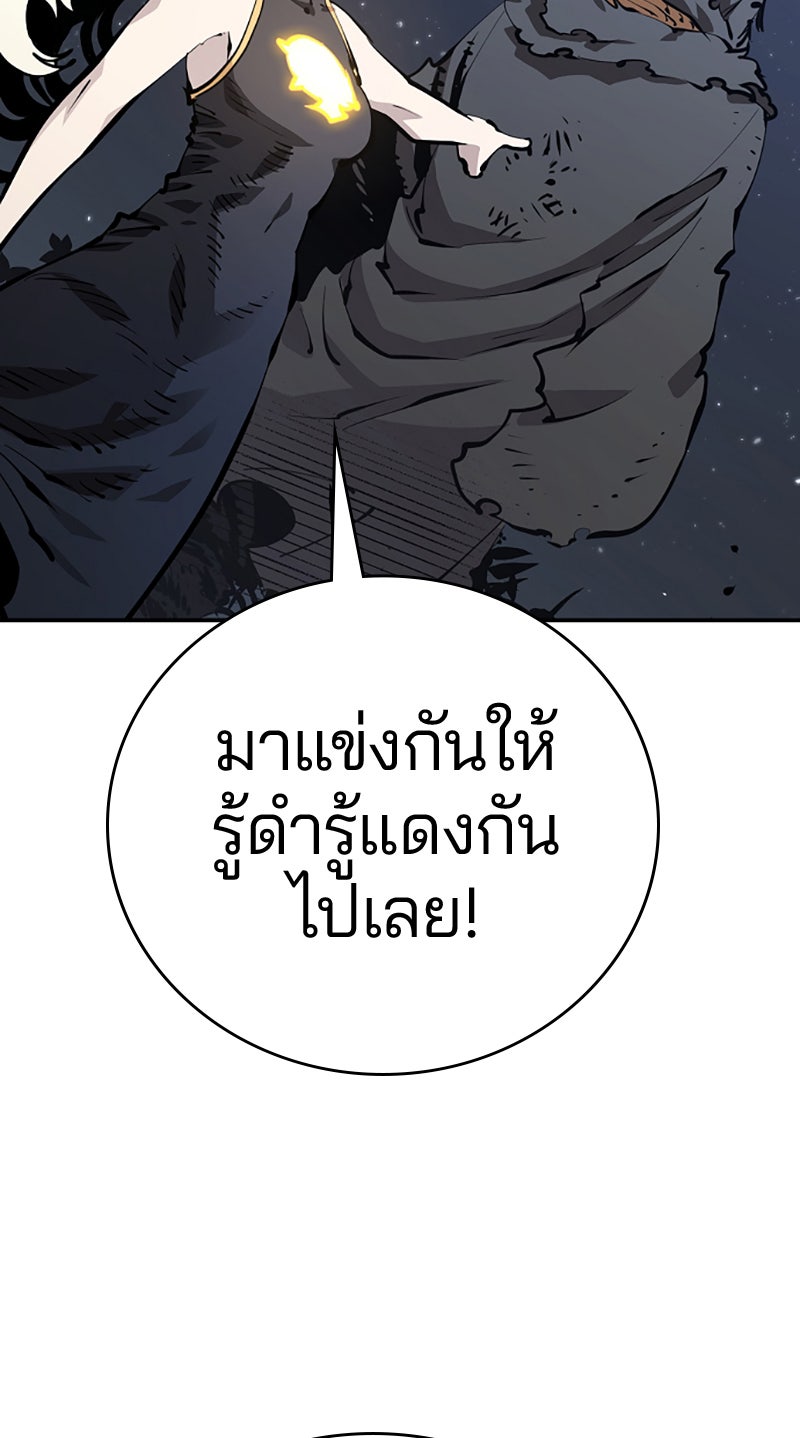 Player - หน้า 85