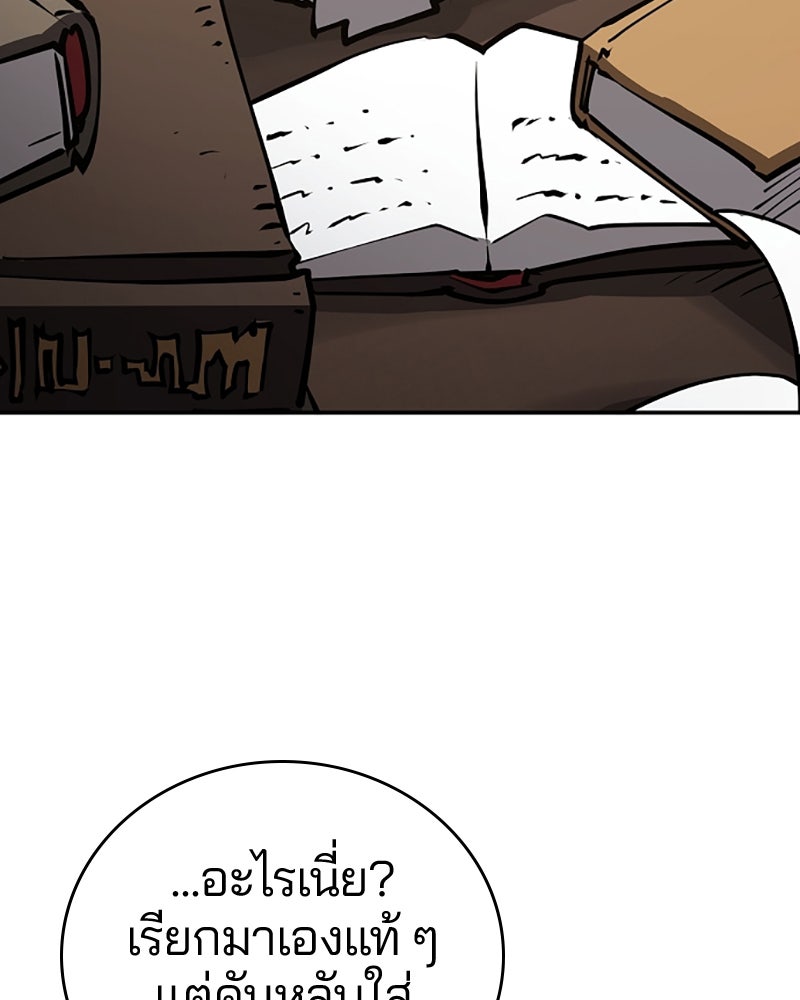 Player - หน้า 95